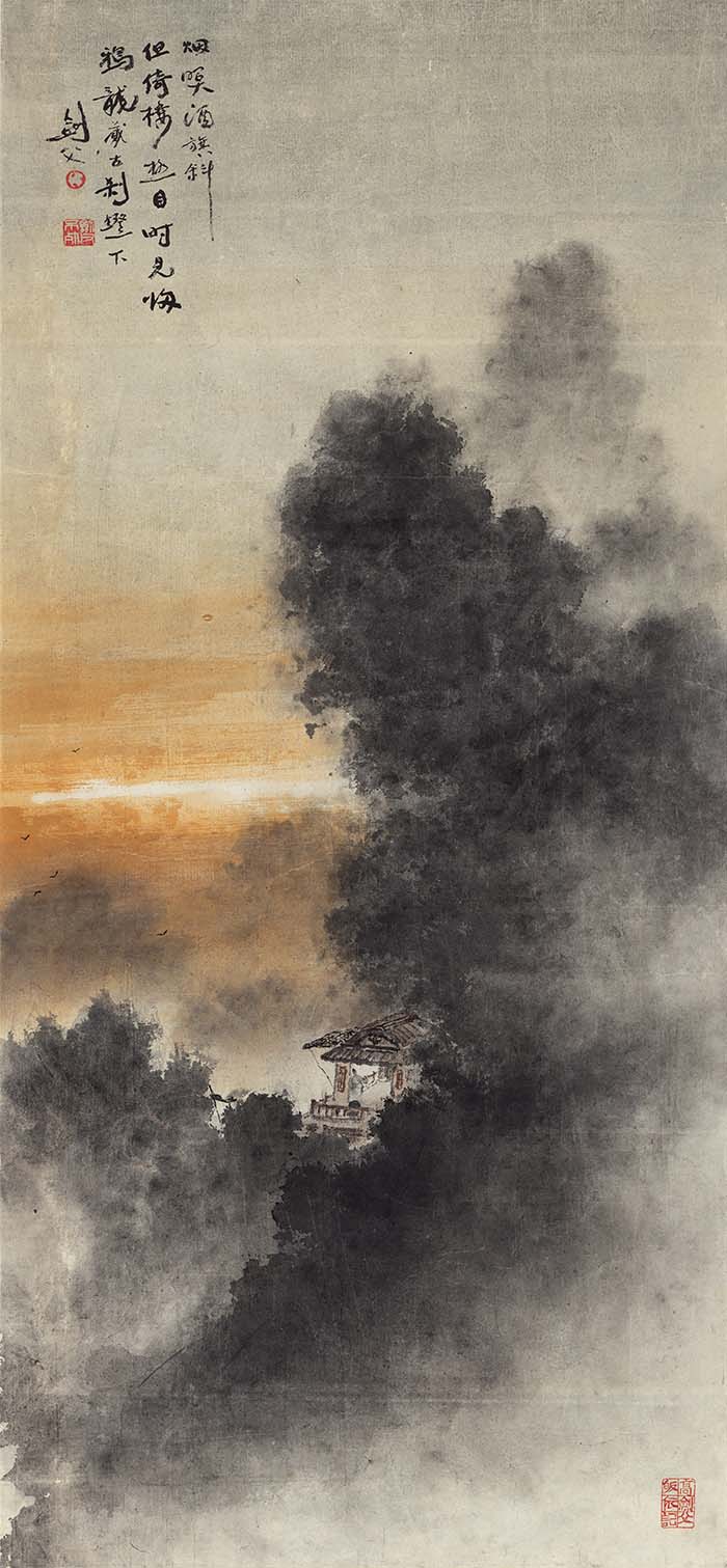 高剑父 烟瞑酒棋斜 山水轴 高清图下载