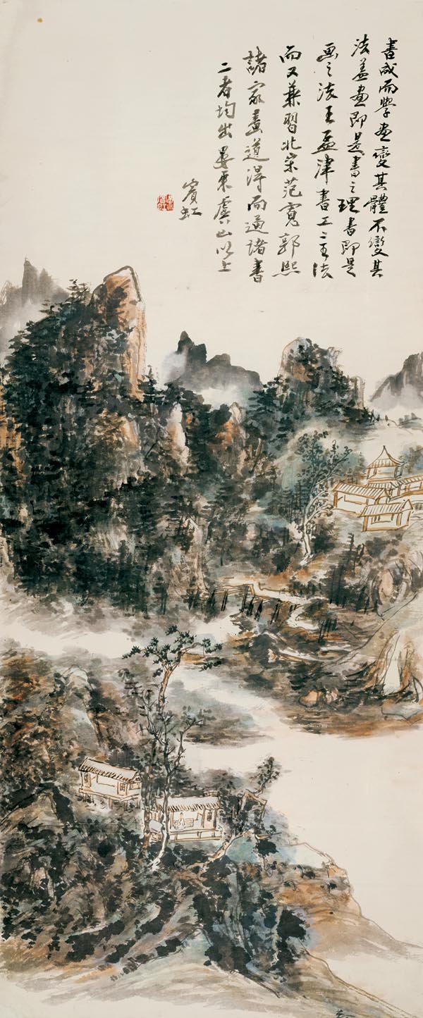 黄宾虹 宋风山水 高清图下载