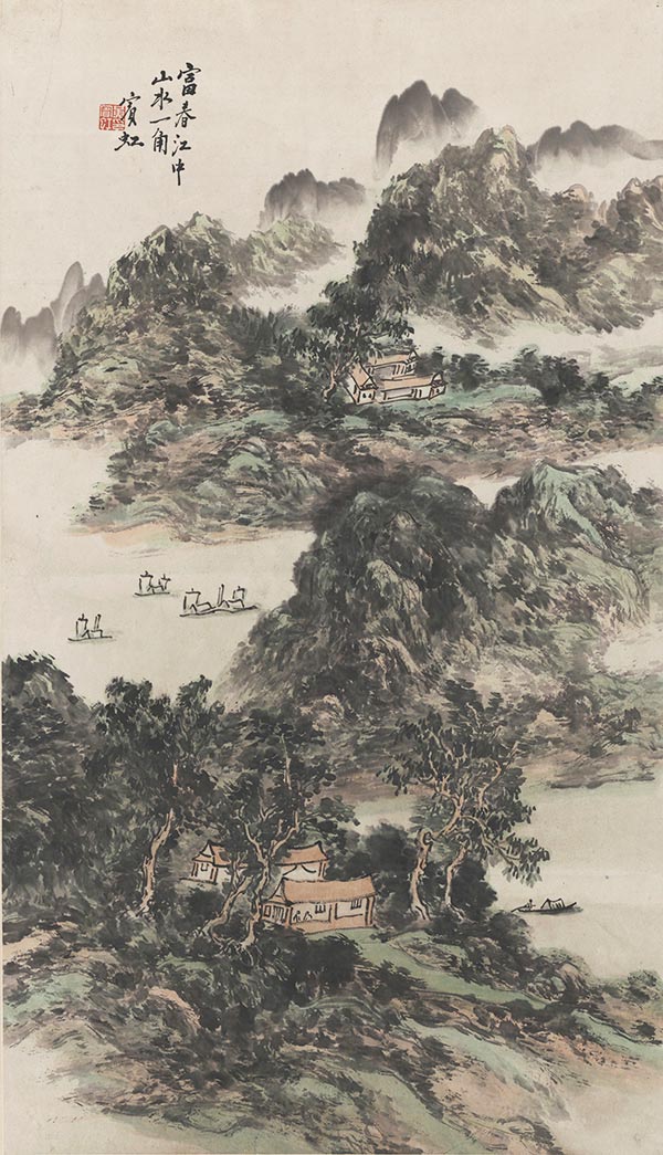 黄宾虹 富春江图轴94-54 高清图下载