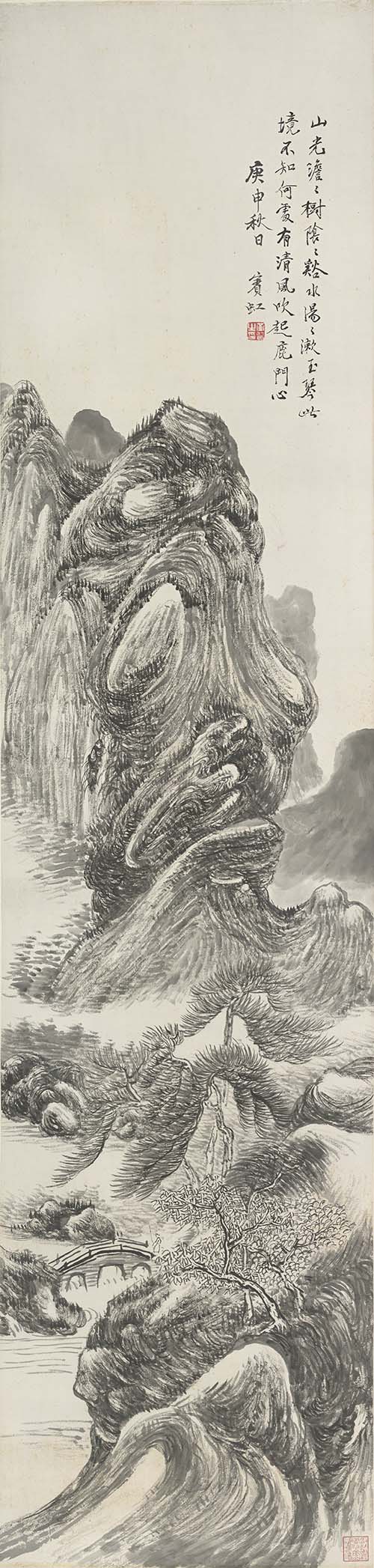 黄宾虹 山水 33×139 高清图下载