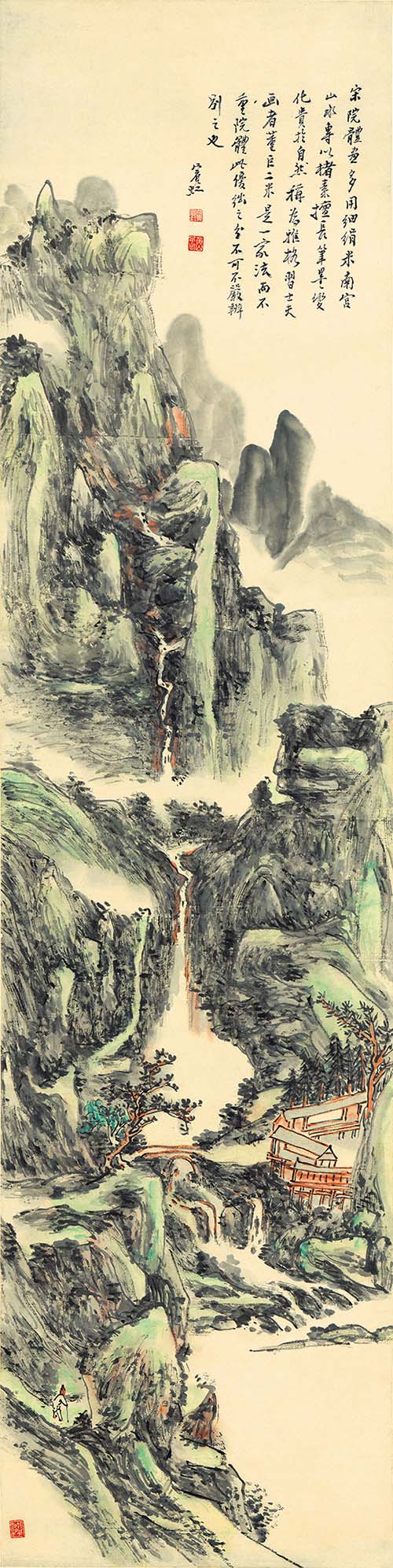 黄宾虹 怀古山水图 高清图下载