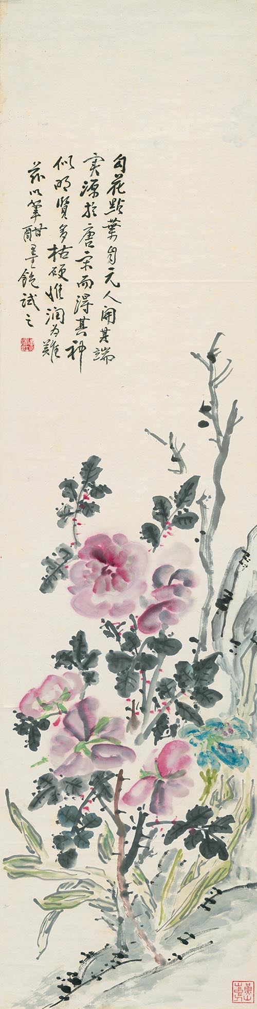 黄宾虹 花  高清图下载