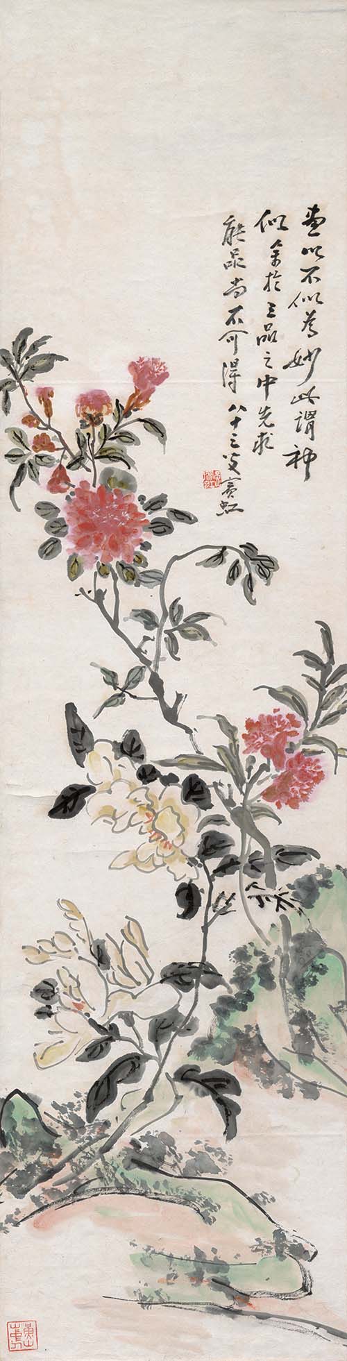 黄宾虹 花石图33×130 高清图下载