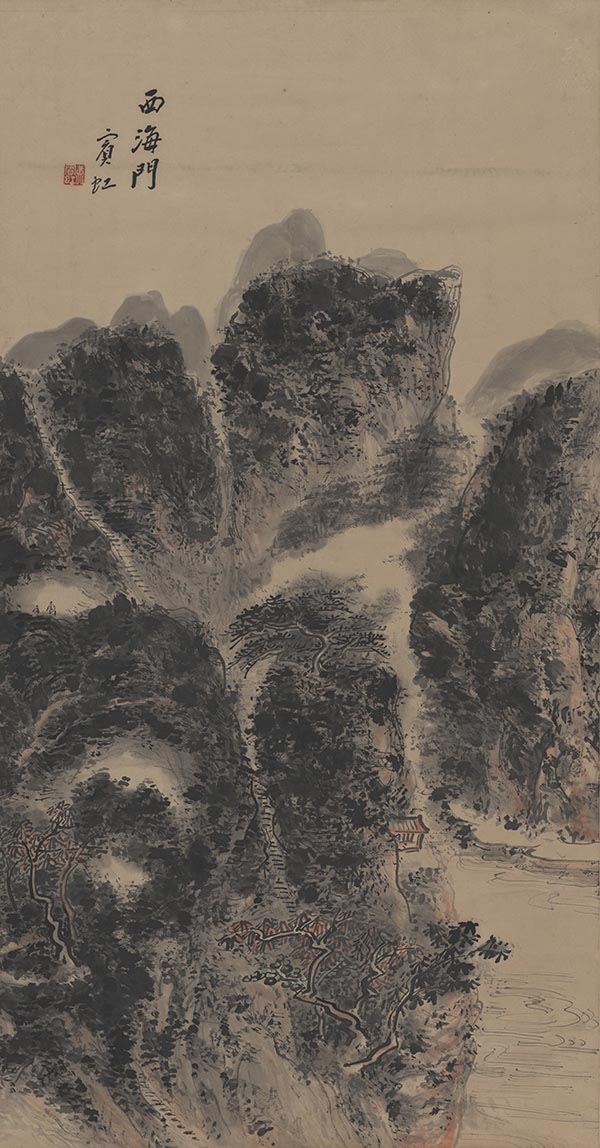 黄宾虹 西海门图轴 高清图下载