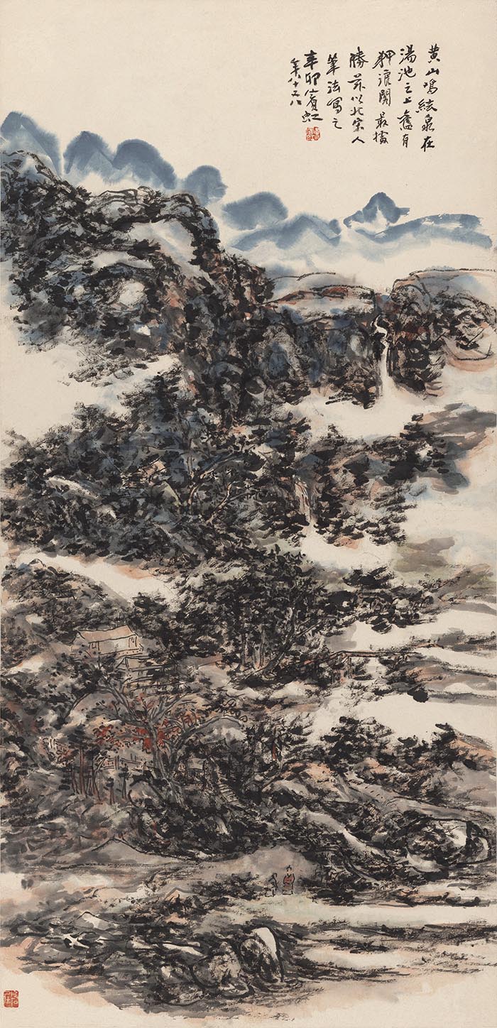 黄宾虹 黄山图 高清图下载