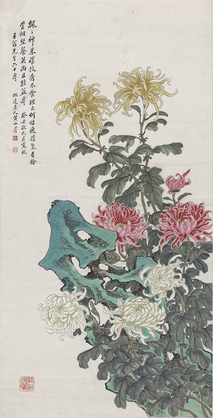 黄山寿 菊石延年图轴 高清图下载