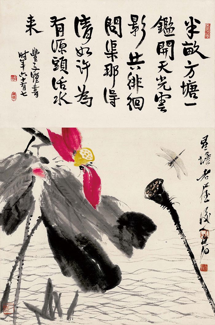 齐白石 半亩方塘 高清图下载