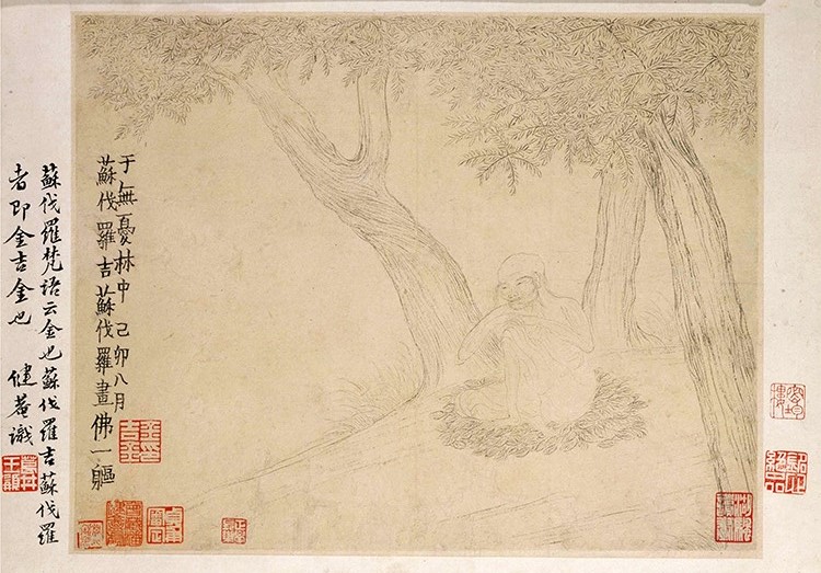 清 金农《人物山水图》册第一开·于无忧林中