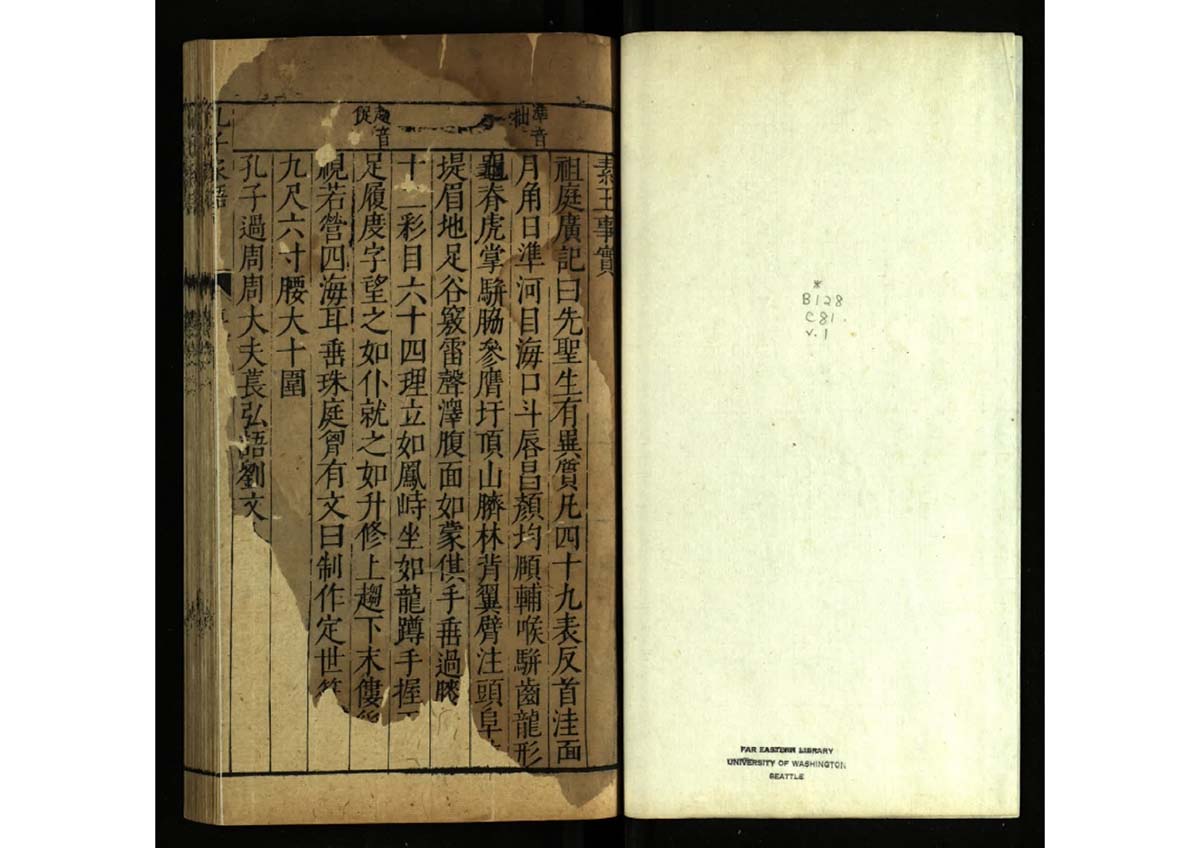 《孔子家语十卷》魏王肃注