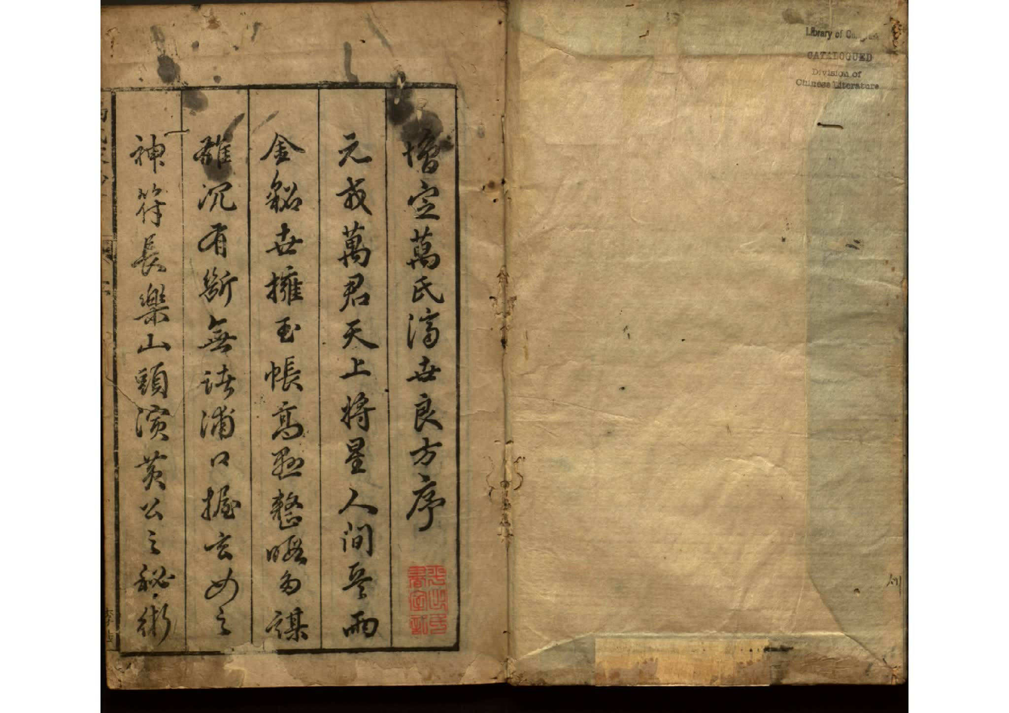 万氏家抄济世良方七卷 明代万表 万邦孚 撰 明万历年刻本