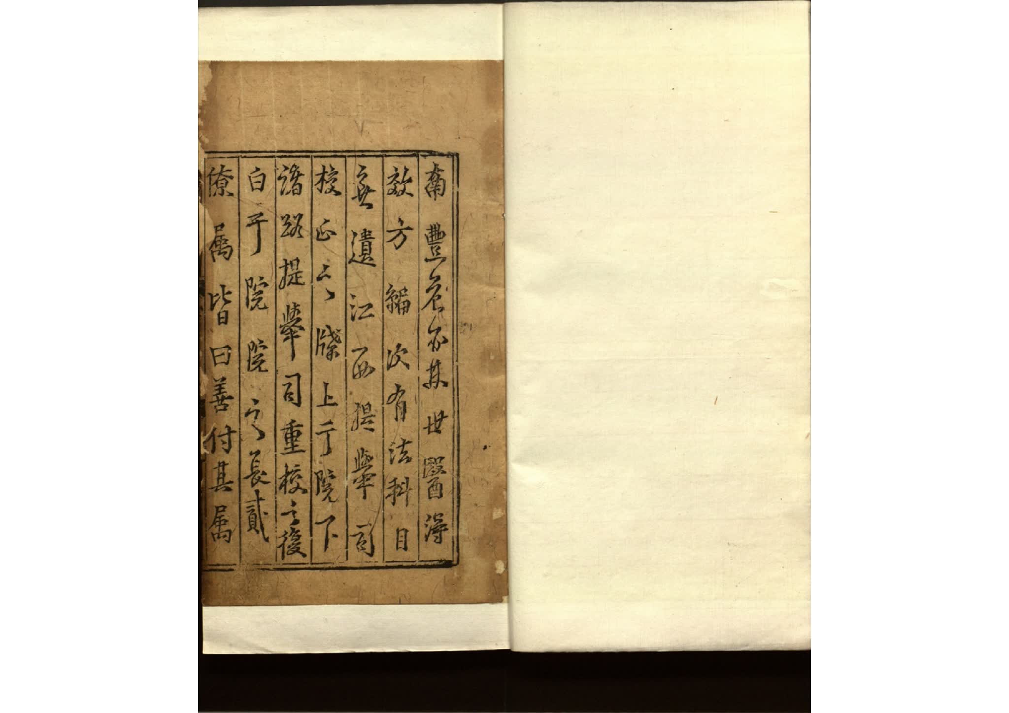 世醫得效方二十卷 元代危亦林编撰