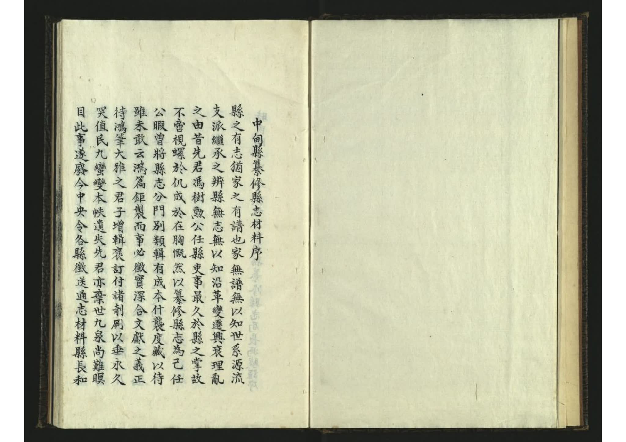 中甸縣通志材料3卷 清.冯树勲、冯骏编纂.和清远修.抄本