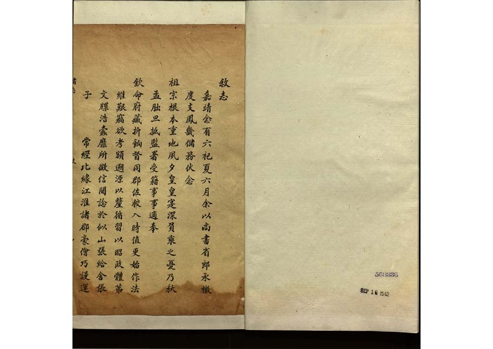 中都儲志十卷 明代 张良知 撰