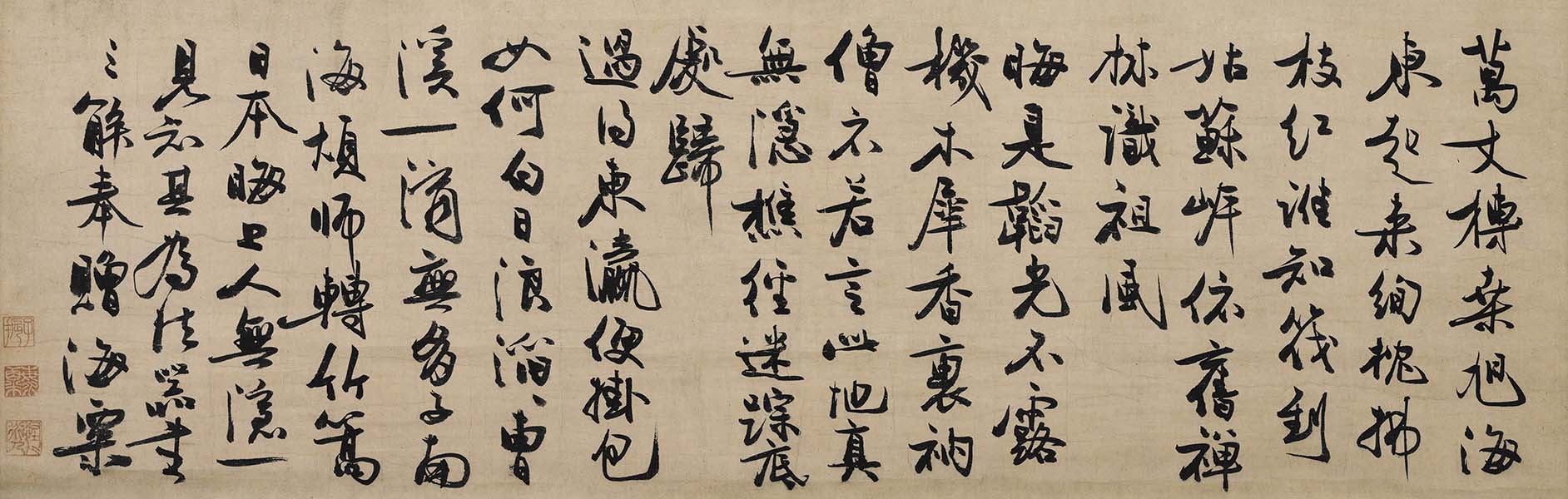 元 冯子振 与无隐元晦诗行书 书法高清图下载