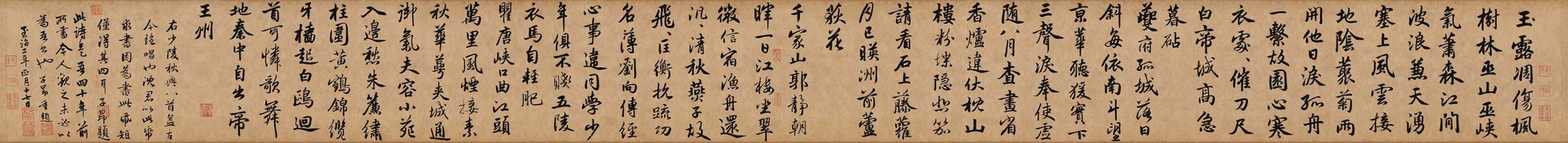 元 赵孟頫 杜甫秋兴八首行书 高清图下载