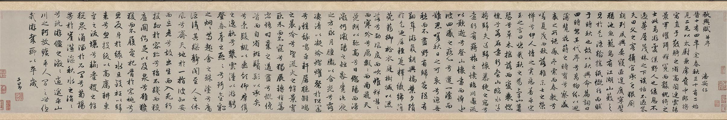 元 赵孟頫 秋兴赋行书 高清图下载