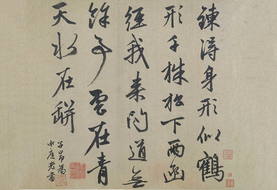 元 赵孟頫 行书七绝诗 纸本