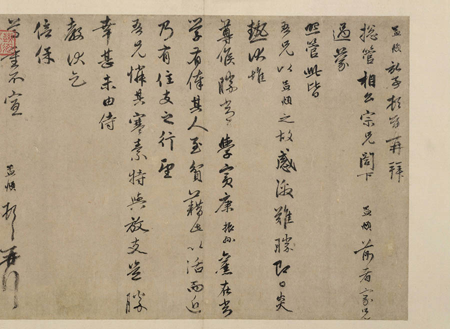 元 赵孟頫 过蒙帖页 纸本 行书