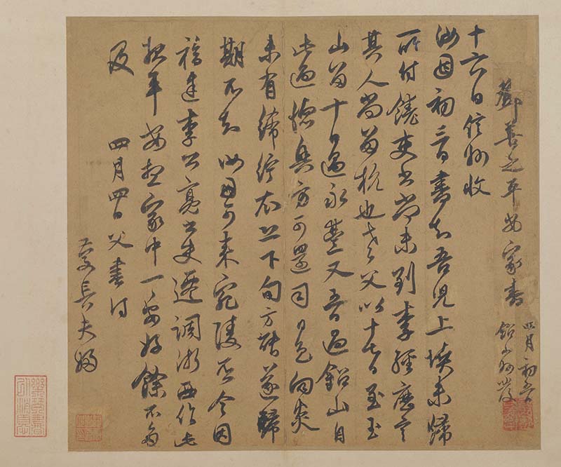 元 邓文原 行书家书帖页