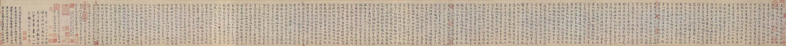 元 邓文原 临急就章全本章草