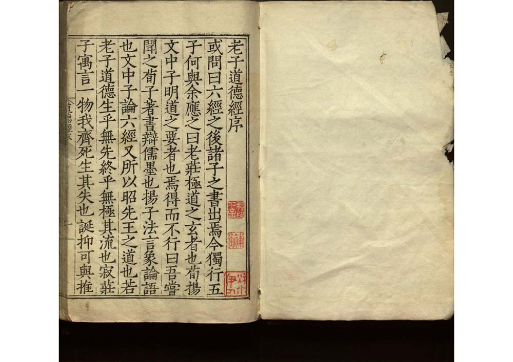 六子書六十卷 明代 顾春编