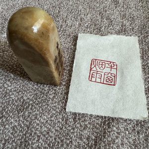 珍藏老印章 成品闲章半窗烟雨 书法用印 国画印章装饰摆件