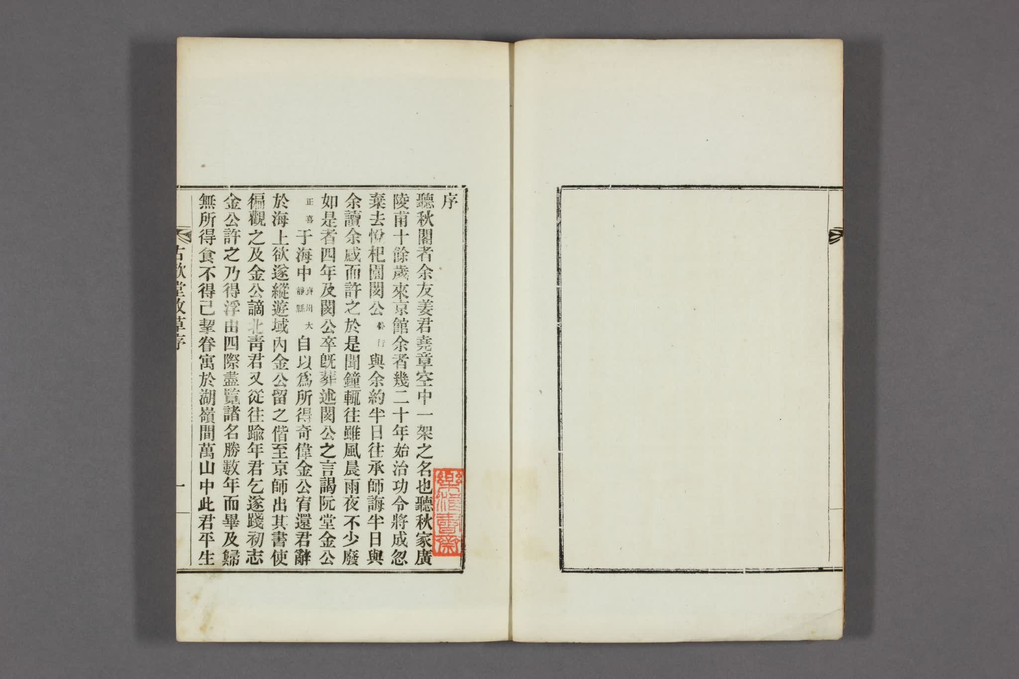 古歓堂収艸. 巻之1-17 李建昌 校 ; 鄭万朝 編