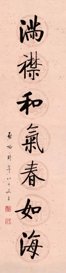 启功 书法启功行书七言联 万丈满襟 对联高清图下载