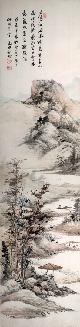 启功 山水条屏39×159 高清图下载