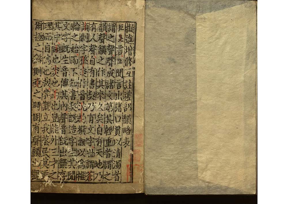 增修互註禮部韻略五卷 南宋 毛晃 撰