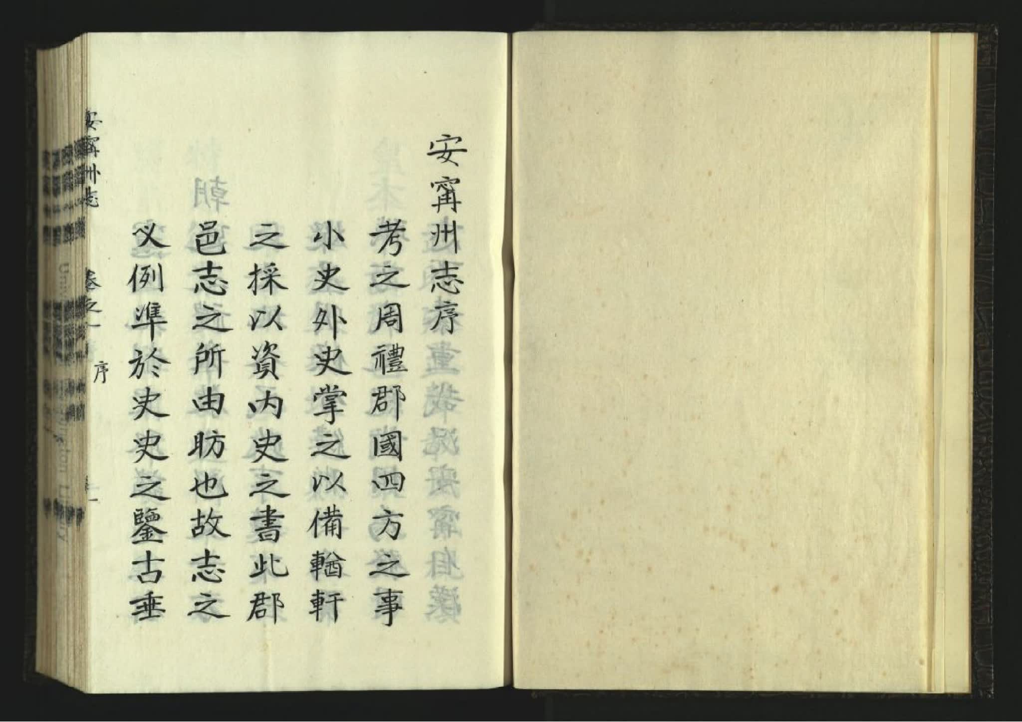 安寧州志20卷 清杨若椿修 段昕纂 雍正九年修乾隆四年刻本