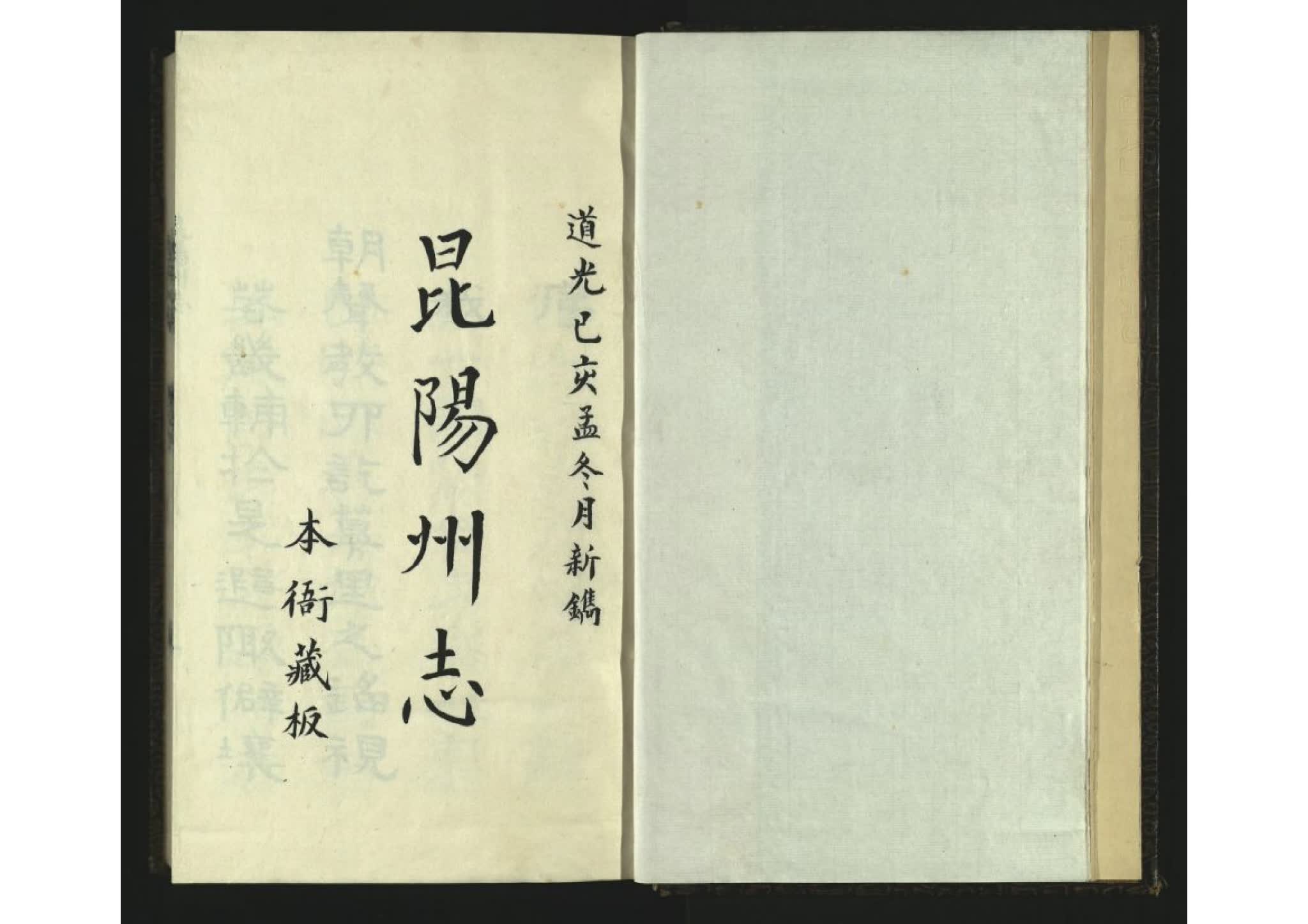 昆阳州志16卷.清.朱庆椿纂修.查彦参订