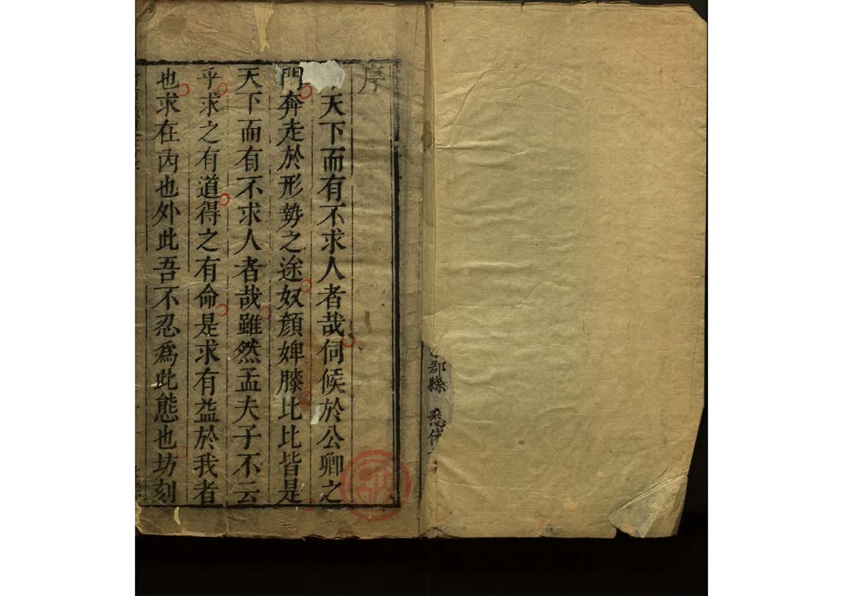 明代 陳繼儒 增補萬寶全書明代 陈继儒 增补万宝全书