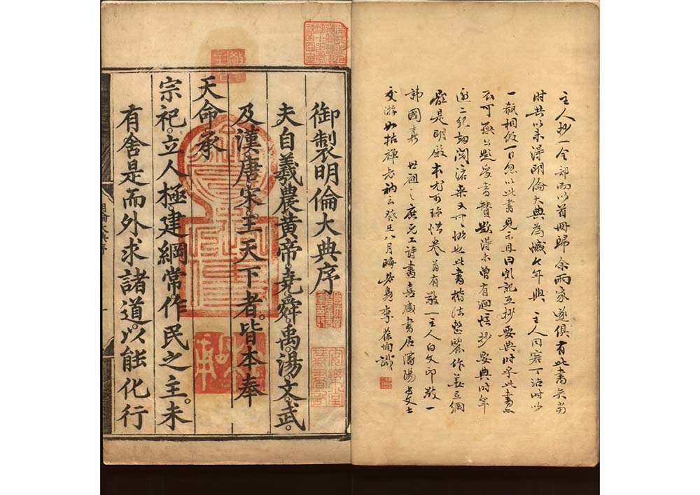 明倫大典二十四卷 明代 楊一清 撰