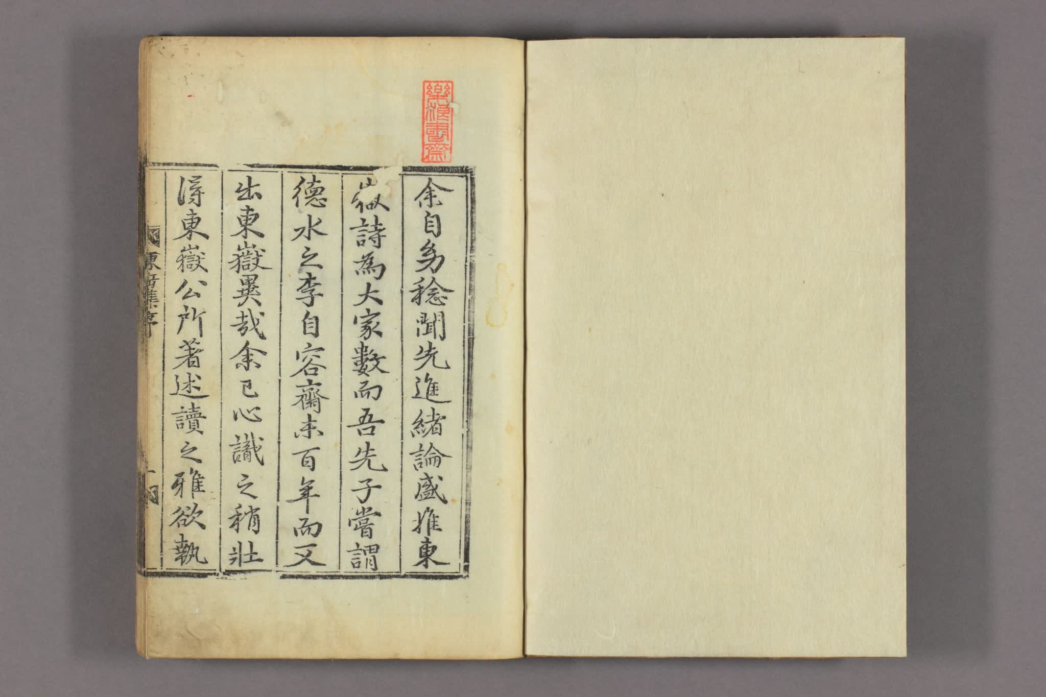 東岳先生集. 巻之1-26 李安訥 [撰]