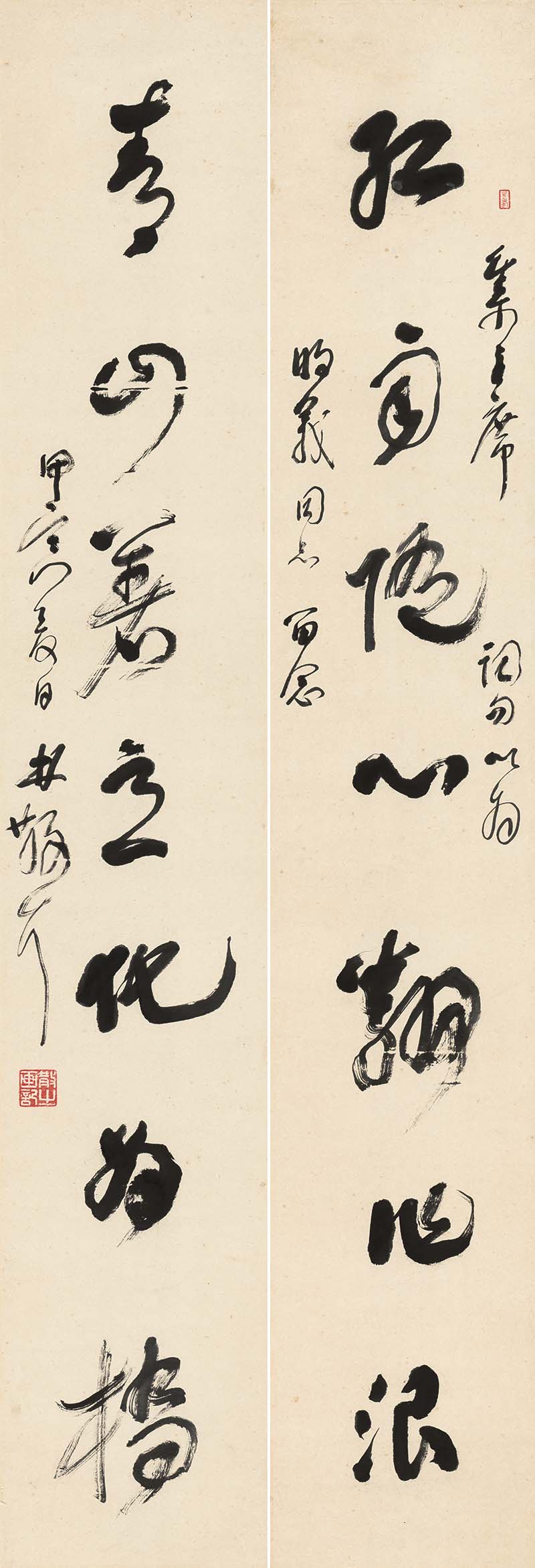 林散之 书法对联 红雨青山联 高清图下载