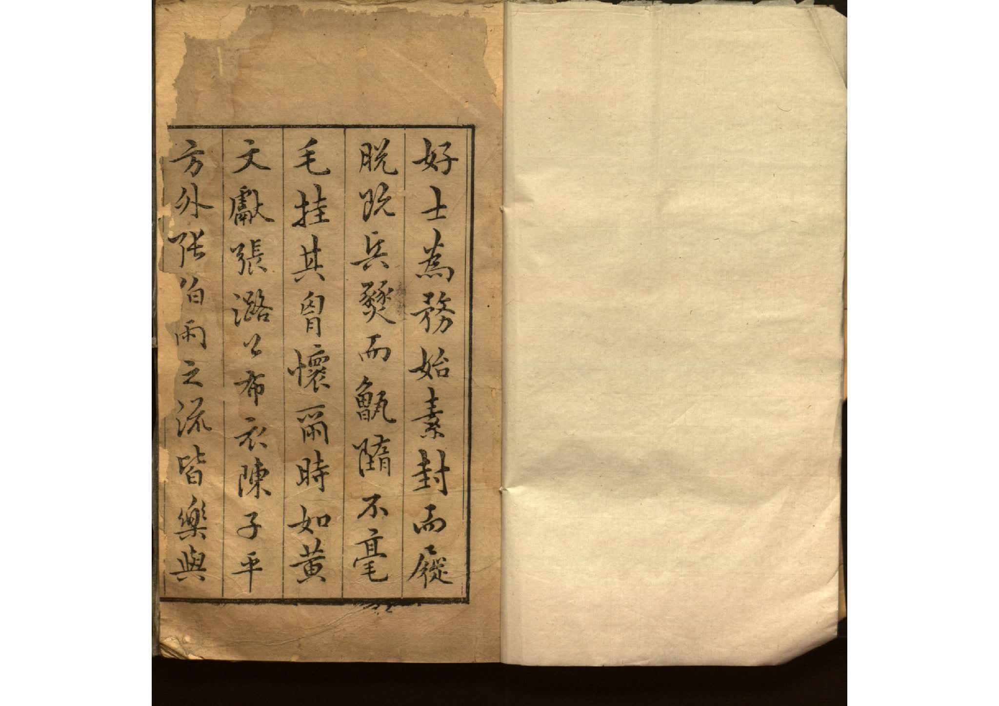 栖碧先生黃楊集三卷補遺一卷 元代 华幼武撰 明万历间刻本