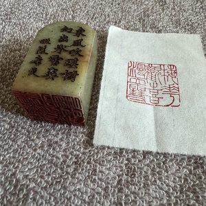 珍品老印章 成品闲章梅花欢喜漫天雪 书画印章装饰摆件馈赠收藏