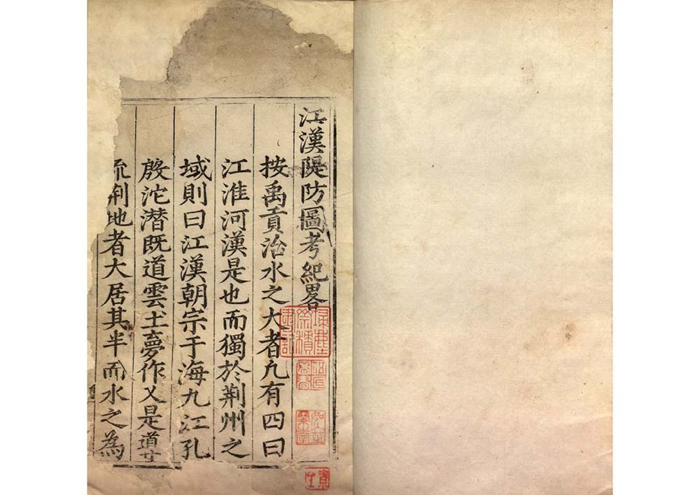 江汉堤防图考3卷. 明代施笃臣汇编. 明隆庆间刊本