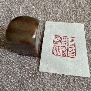 收藏级老印章 闲章清夜月高窗影斜 书画印章收藏送礼赠送领导