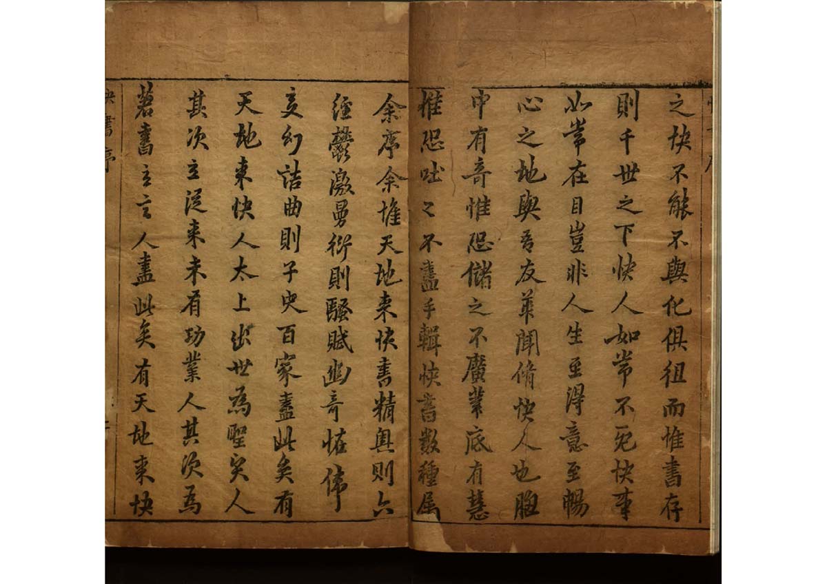 清睡閣快書十種十五卷