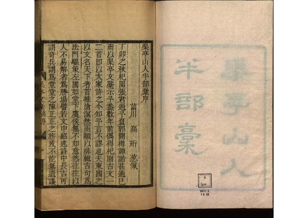 渠亭山人三種 清代 張貞撰_清康熙間張貞峽雲龍樹樓自刊本