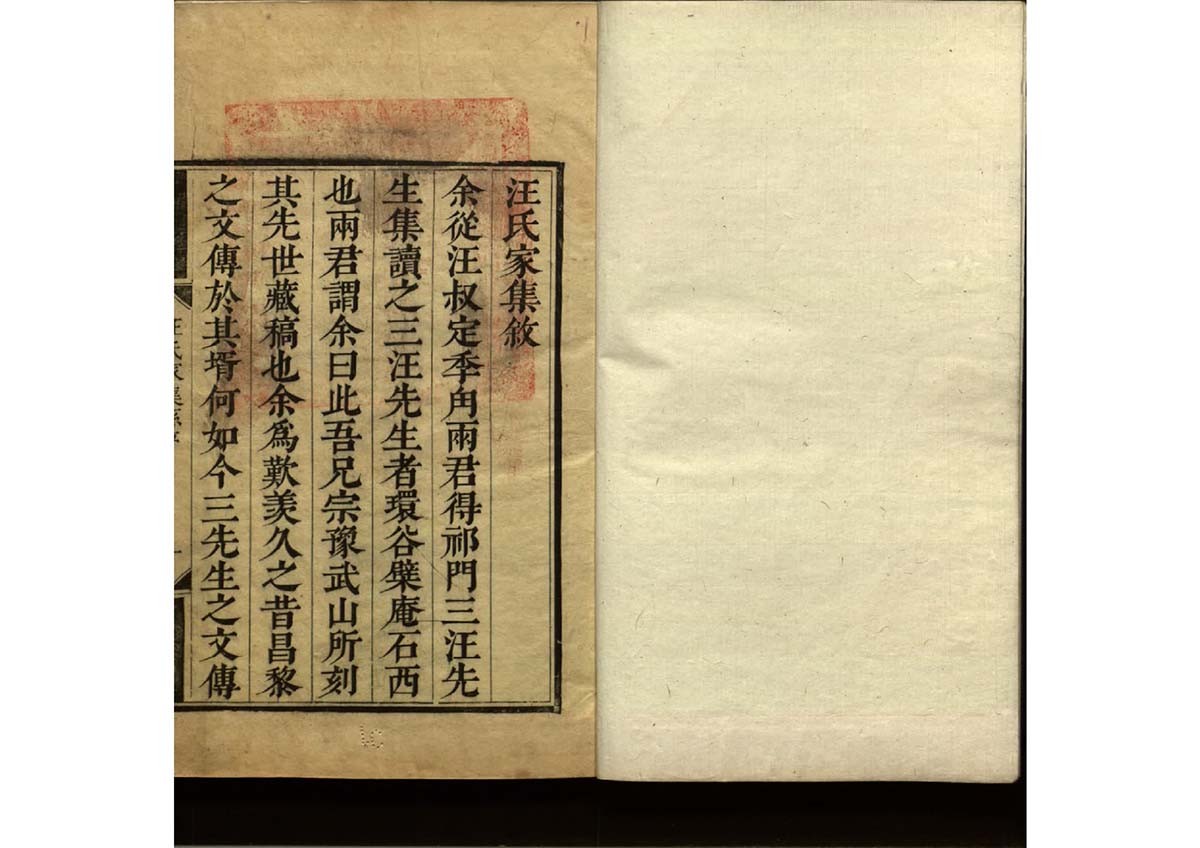 環谷集八卷 元代 汪克宽撰 环谷集八卷 元代 汪克宽撰