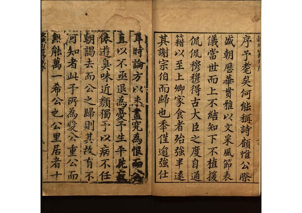 穀城山館集二十卷 明代 于慎行撰  明万历年刻本