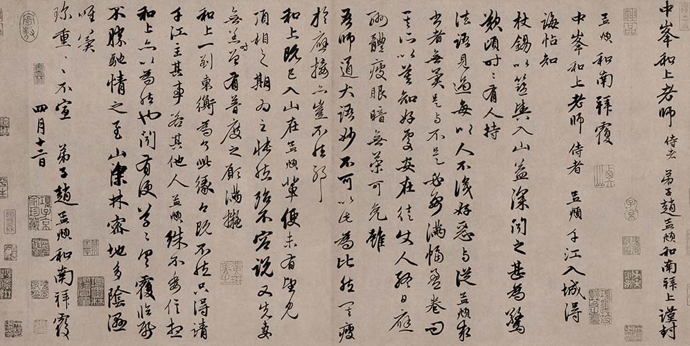 元代 赵孟頫 致中峰和尚尺牍 (10)《入城帖》