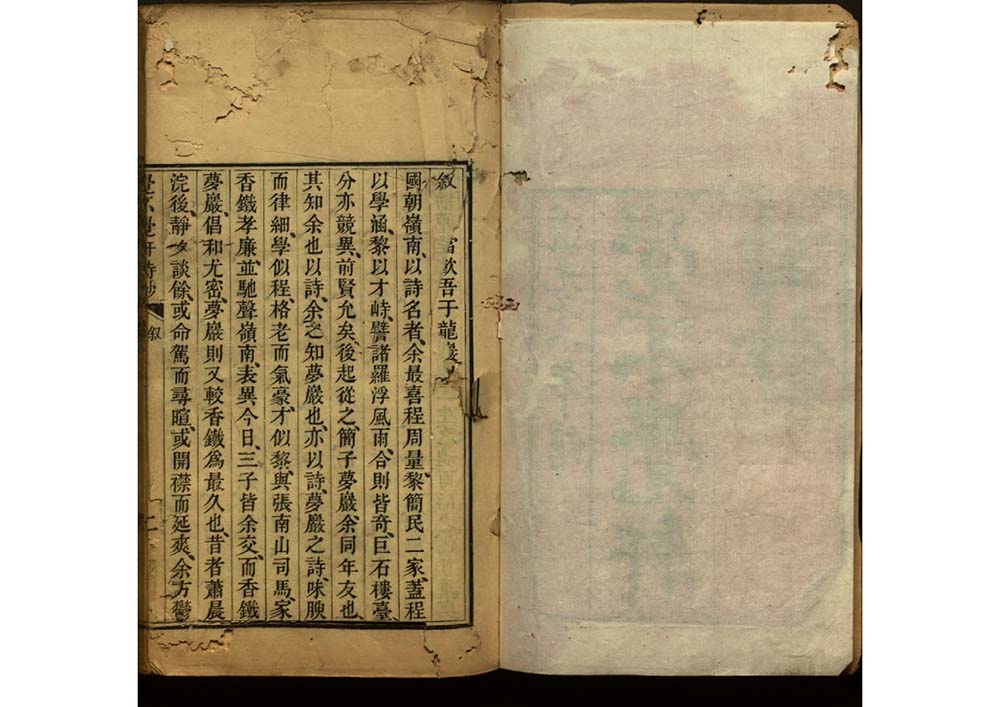 覺不覺軒詩鈔觉不觉轩诗钞