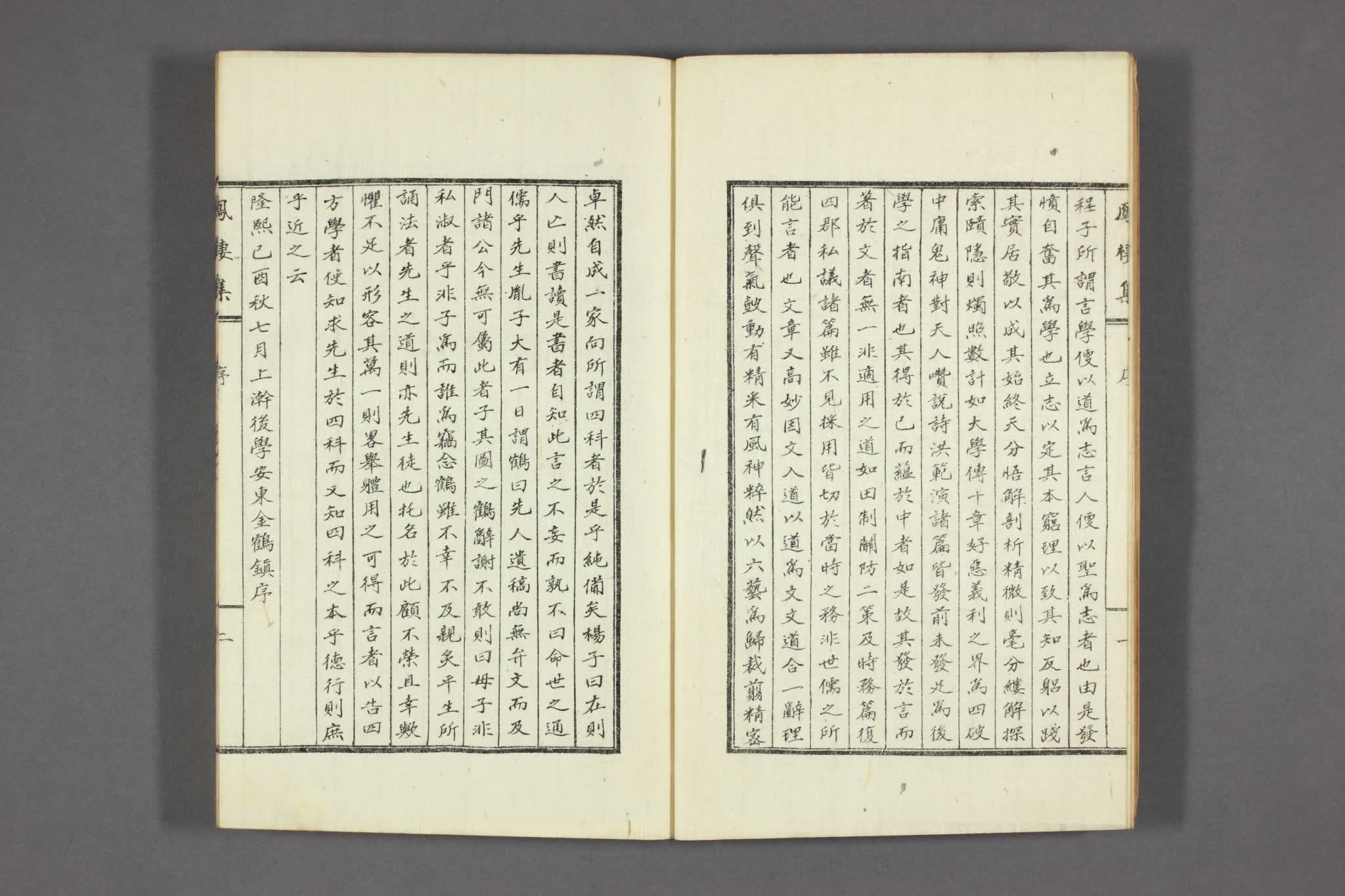 鳳棲集. 巻之1-8 兪煥 著 ; 金允植 編輯