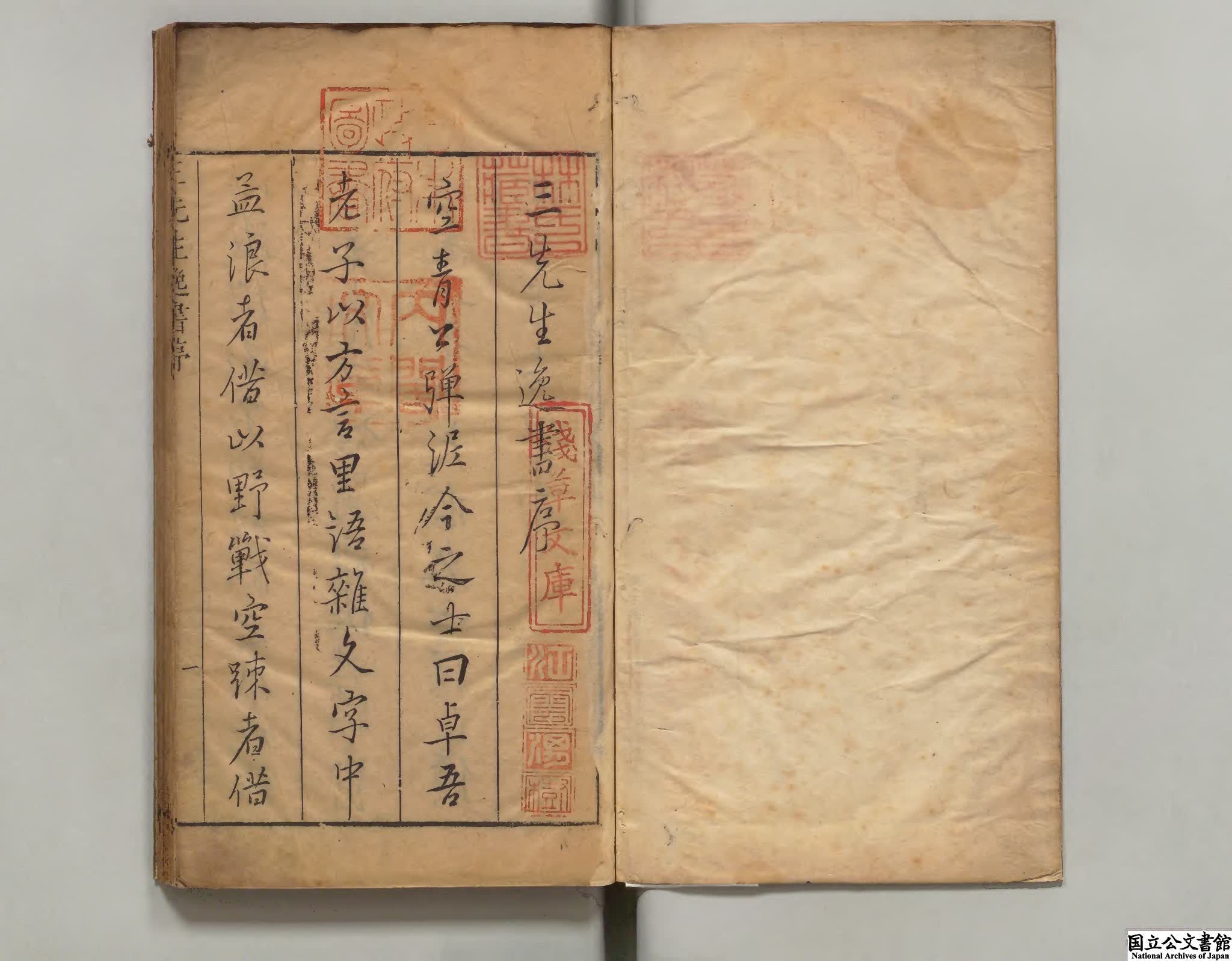 一枝堂稿 著者徐渭（明）著者袁宏道（明） 明万暦清響斎刊本（序刊）