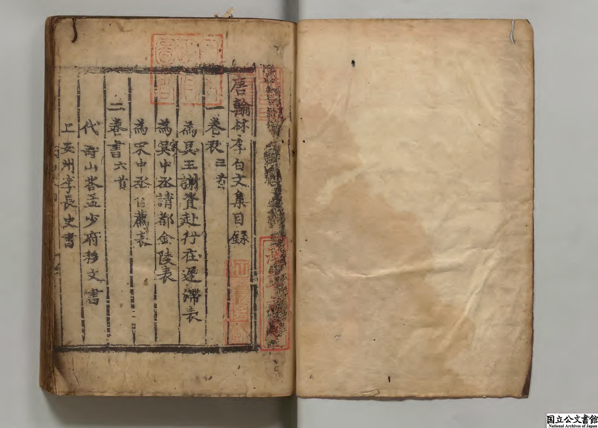 唐翰林李太白文集 著者李白（唐） 朝鮮正統12年慶尚道刊本