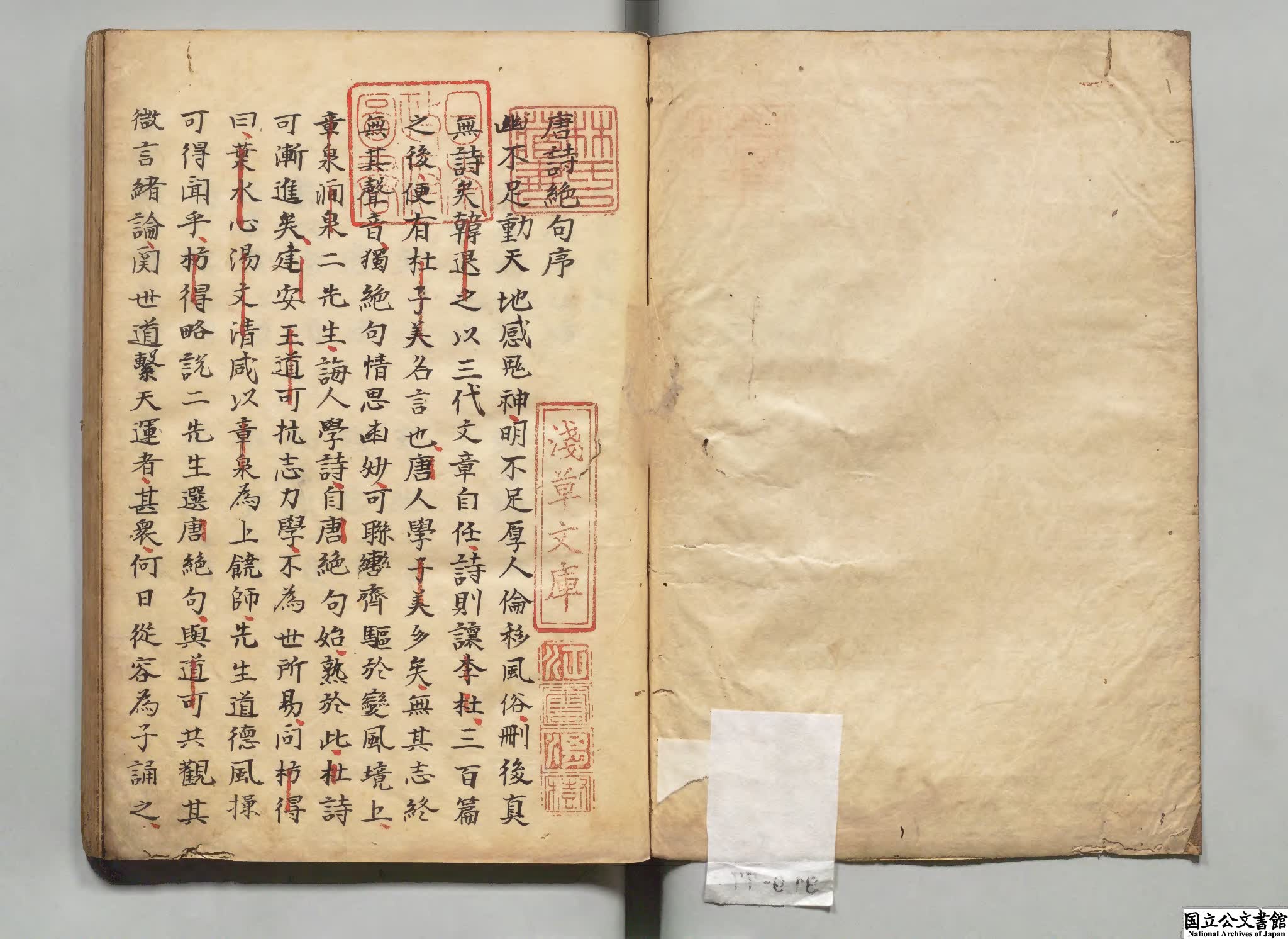 唐詩絶句 編者趙蕃（宋）編者韓淲（宋）注釈者謝枋得（宋） 江戸初写本